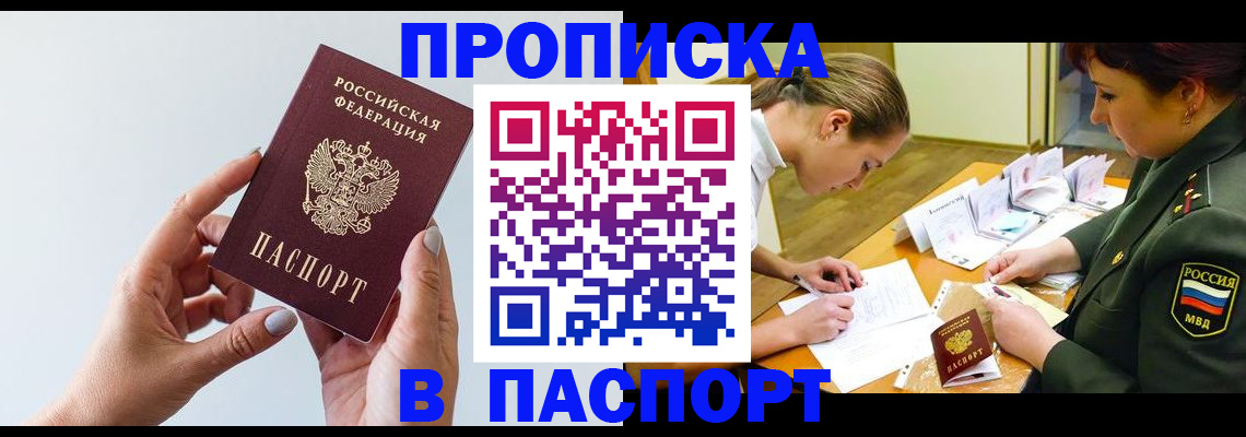 прописка для школы в Зеленодольске