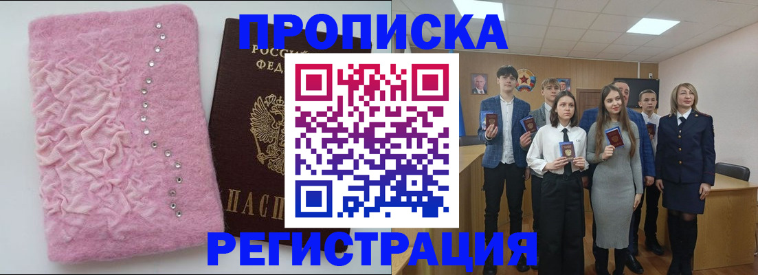 временная регистрация для школы в Зеленодольске