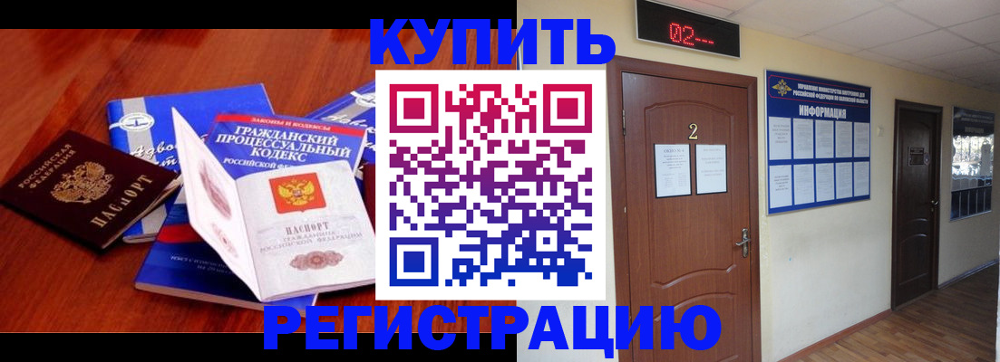 прописка законно в Зеленодольске