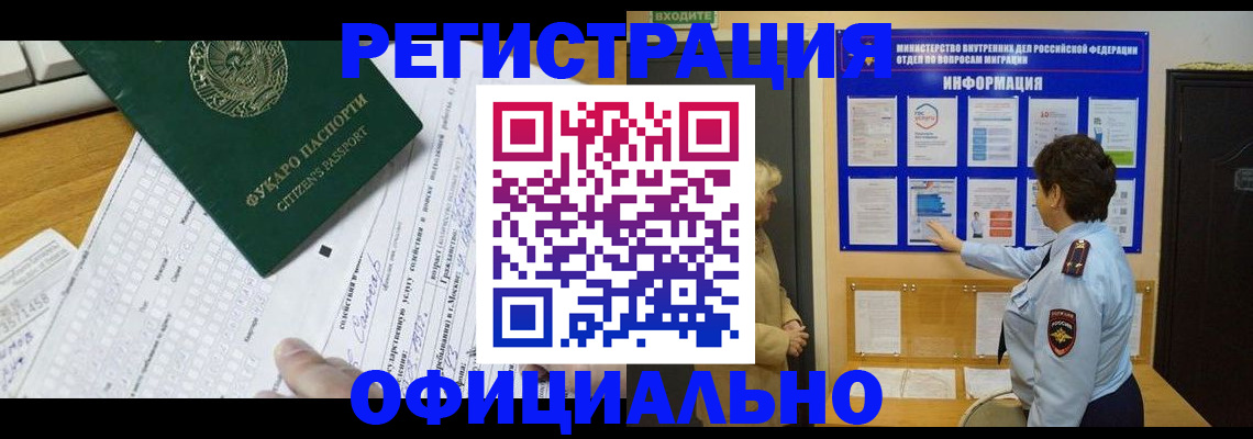 прописка для работы в Зеленодольске